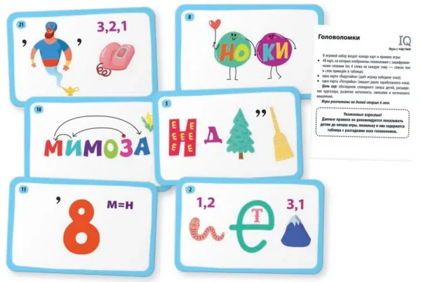 Настольная игра «Головоломки». IQ игры с картами