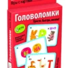 Настольная игра «Головоломки». IQ игры с картами