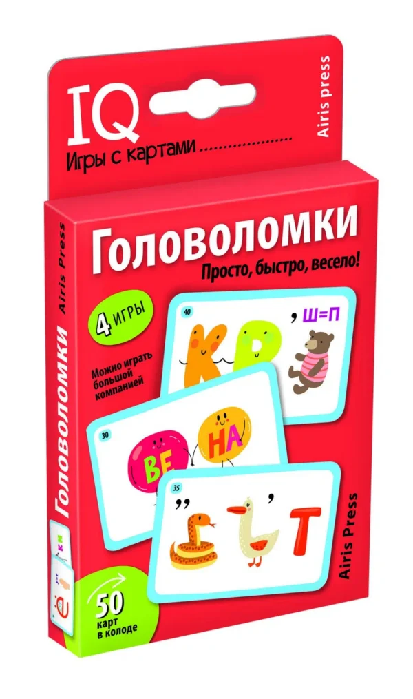 Настольная игра «Головоломки». IQ игры с картами