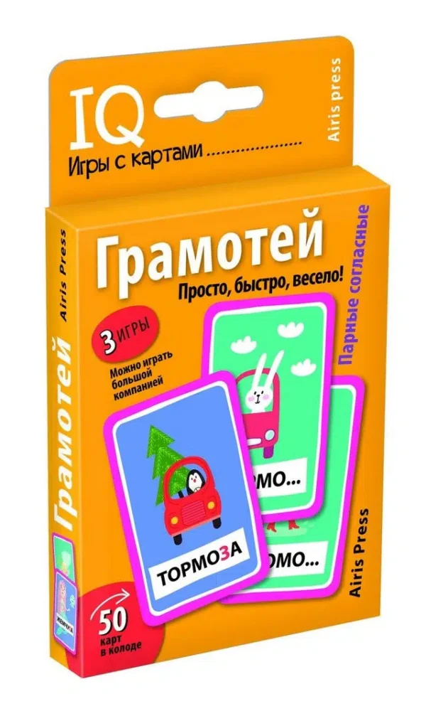 Настольная игра «Грамотей». IQ игры с картами