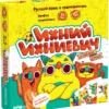 Настольная игра «Ихний Ихниевич»