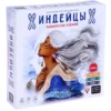 Настольная игра «Индейцы. Расширенное издание»