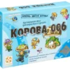 Настольная игра "Корова 006"