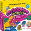 Настольная игра «Кругозорник. Биология»