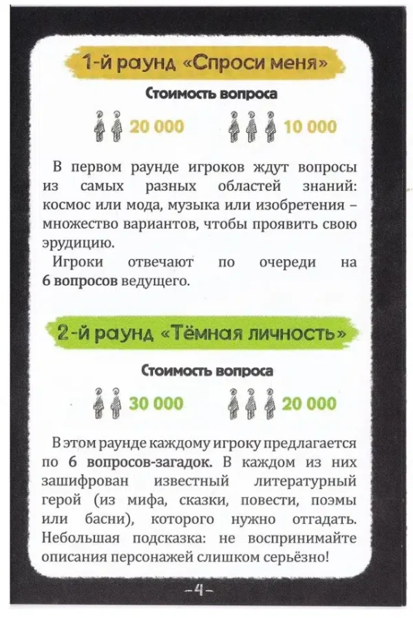 Настольная игра «Квиз на миллион» 100 карточек
