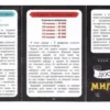 Настольная игра «Квиз на миллион» 100 карточек