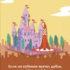 Настольная игра "Мачи Коро"
