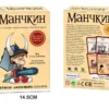 Настольная игра "Манчкин"
