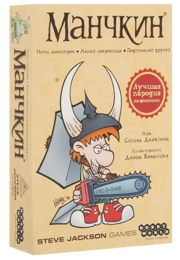 Настольная игра "Манчкин"