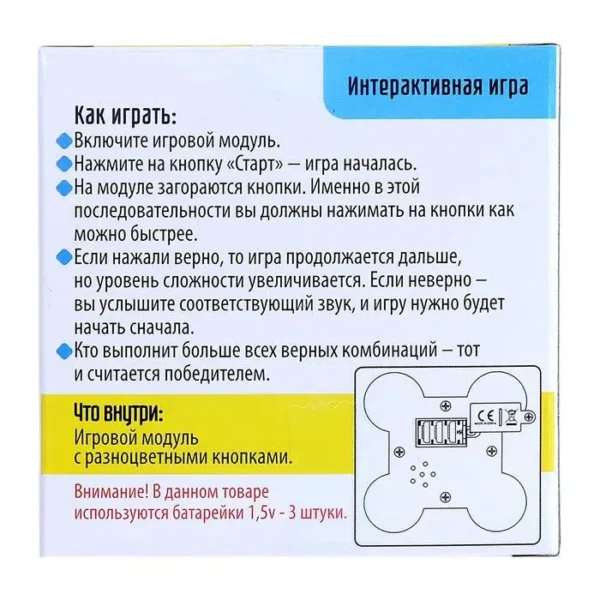 Настольная игра на память «Нажимай-запоминай»