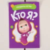 Настольная игра на угадывание слов «Кто Я?»