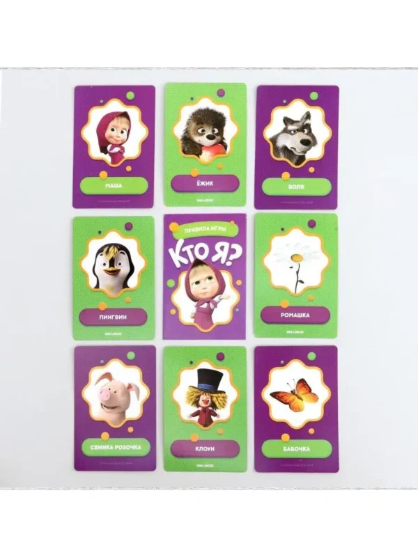 Настольная игра на угадывание слов «Кто Я?»