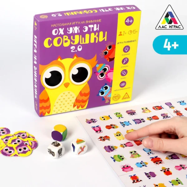 Настольная игра на внимание «Ох уж эти совушки. 2.0»