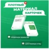 Настольная игра Неизвестный абонент, версия 2.0, от создателей Мемограм
