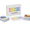 Настольная игра "Неудержимые единорожки"