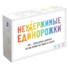 Настольная игра "Неудержимые единорожки"