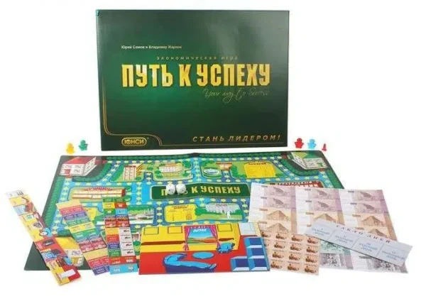 Настольная игра «Путь к успеху»