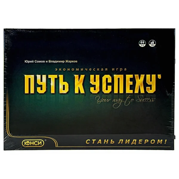 Настольная игра «Путь к успеху»