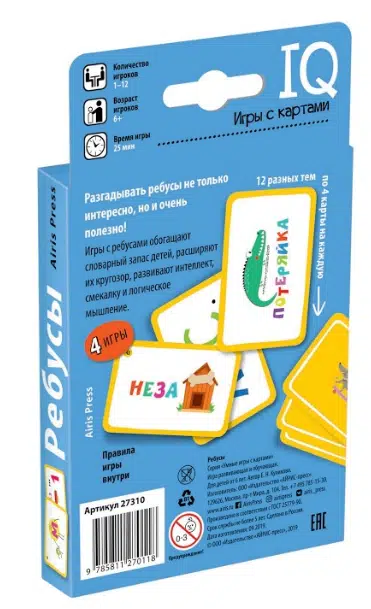 Настольная игра «Ребусы». IQ игры с картами