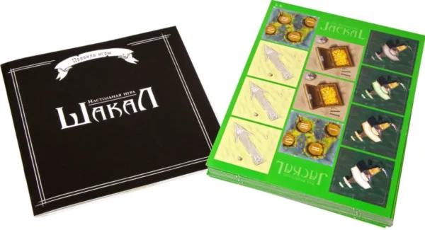 Настольная игра "Шакал"