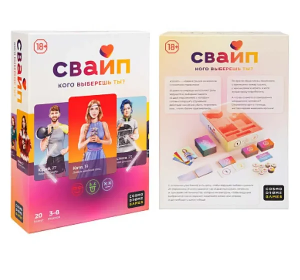 Настольная игра «Свайп»