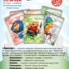 Настольная игра "Свинтус"