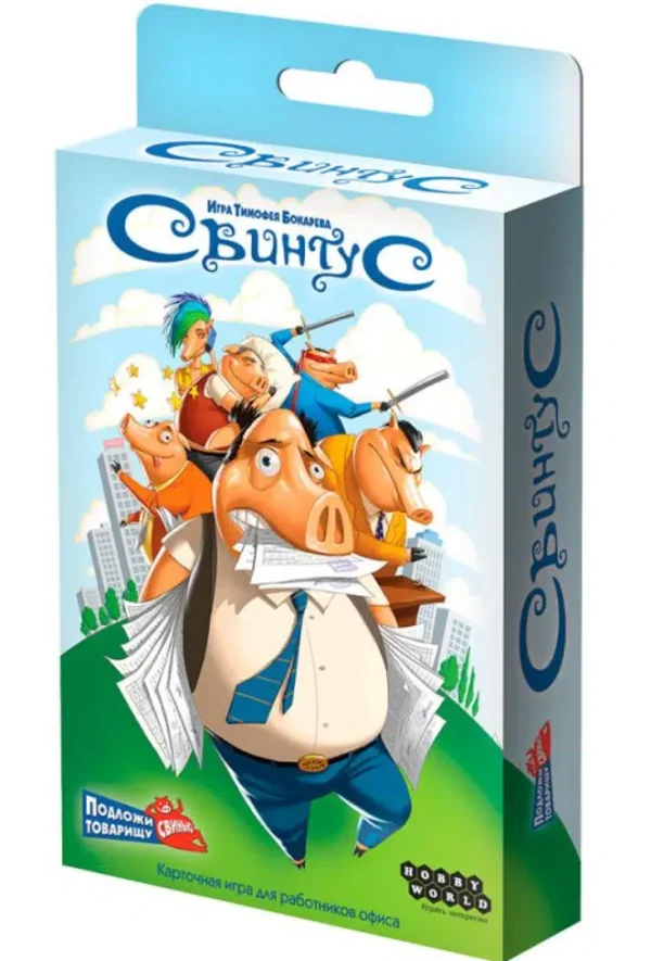 Настольная игра "Свинтус"