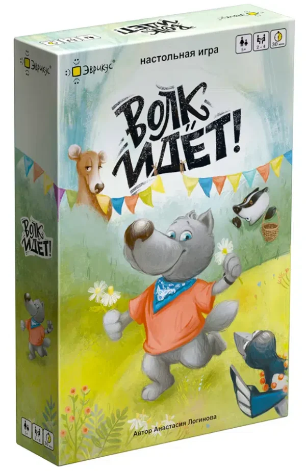Настольная игра "Волк идет!"