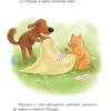 Натали Квинтарт: Маленький красный Трактор и кораблик