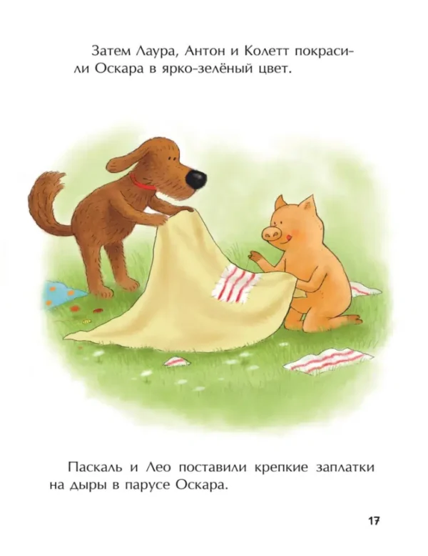 Натали Квинтарт: Маленький красный Трактор и кораблик