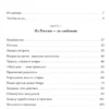 Наталья Ремиш: Моя Лола. Записки мать-и-мачехи