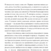 Наталья Ремиш: Моя Лола. Записки мать-и-мачехи