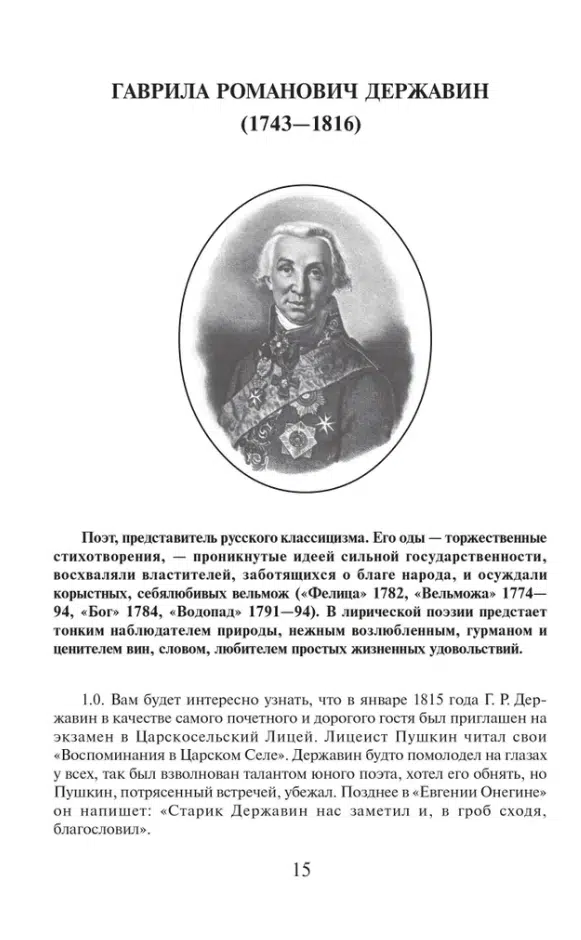 Наталья Кулибина: Читаем стихи русских поэтов. Пособие по обучению чтению художественной литературы