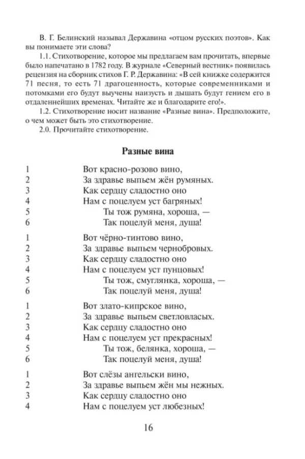 Наталья Кулибина: Читаем стихи русских поэтов. Пособие по обучению чтению художественной литературы