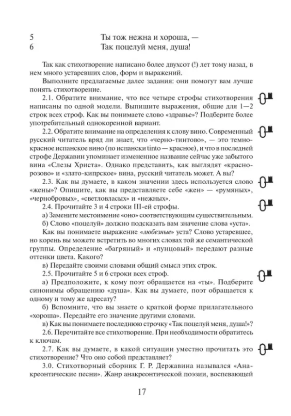Наталья Кулибина: Читаем стихи русских поэтов. Пособие по обучению чтению художественной литературы