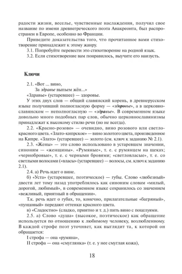 Наталья Кулибина: Читаем стихи русских поэтов. Пособие по обучению чтению художественной литературы