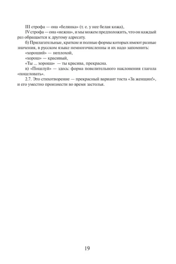 Наталья Кулибина: Читаем стихи русских поэтов. Пособие по обучению чтению художественной литературы
