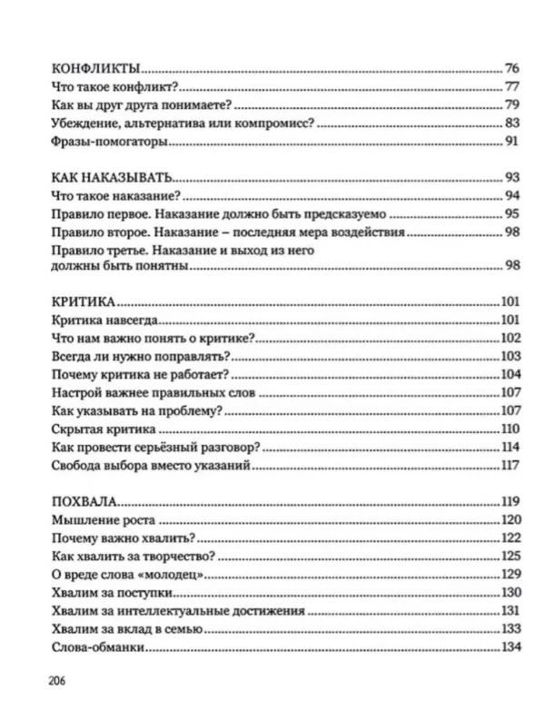 Наталья Здерёва: Мама, услышь меня