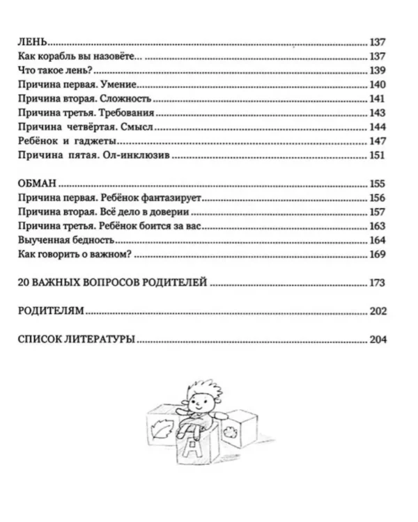 Наталья Здерёва: Мама, услышь меня