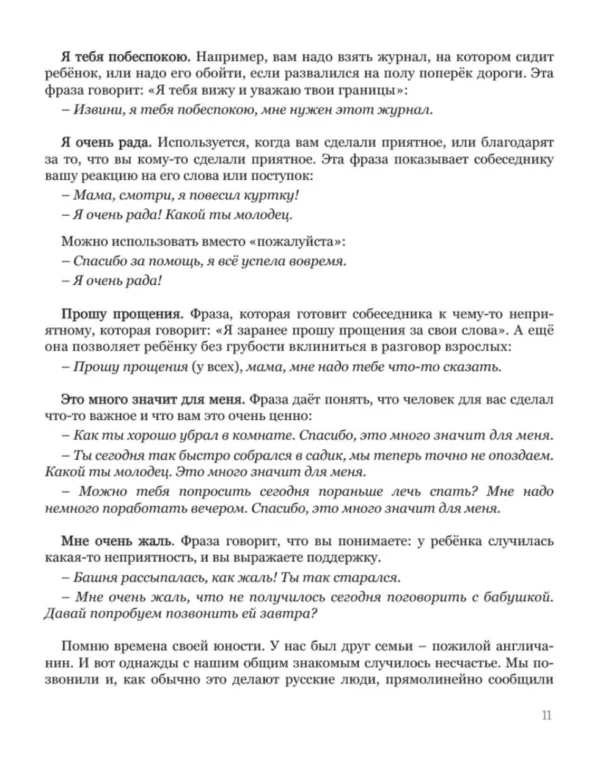 Наталья Здерёва: Мама, услышь меня