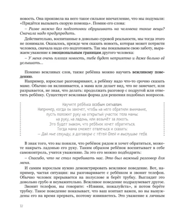 Наталья Здерёва: Мама, услышь меня