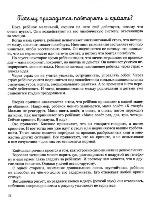 Наталья Здерёва: Мама, услышь меня