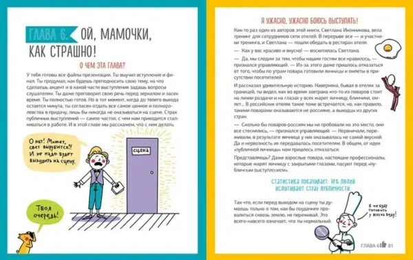Навыки будущего. Твоя презентация. Как добиться успеха