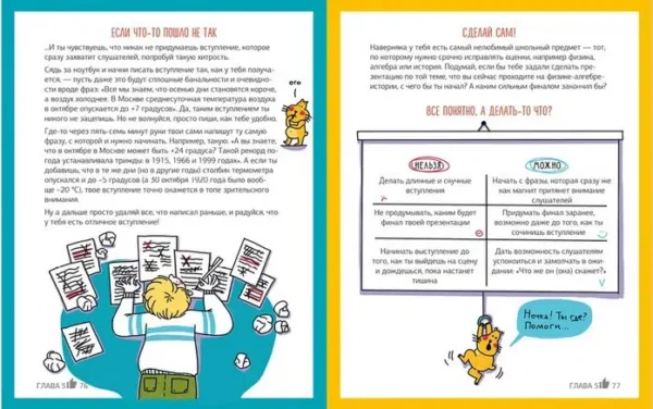 Навыки будущего. Твоя презентация. Как добиться успеха