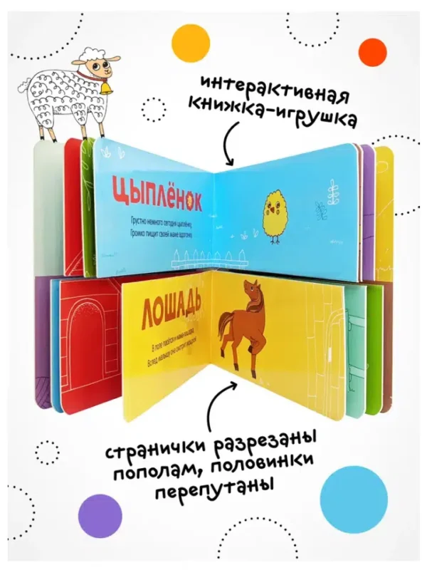 Найди пару. Мамы и детки