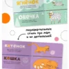 Найди пару. Мамы и детки