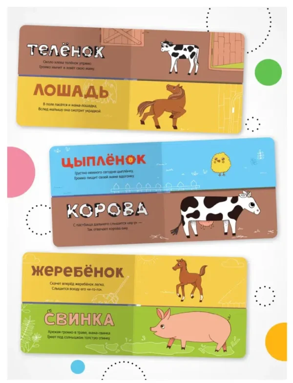 Найди пару. Мамы и детки