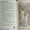 Юлиан Пресс: Найди преступника. Желтый дракон