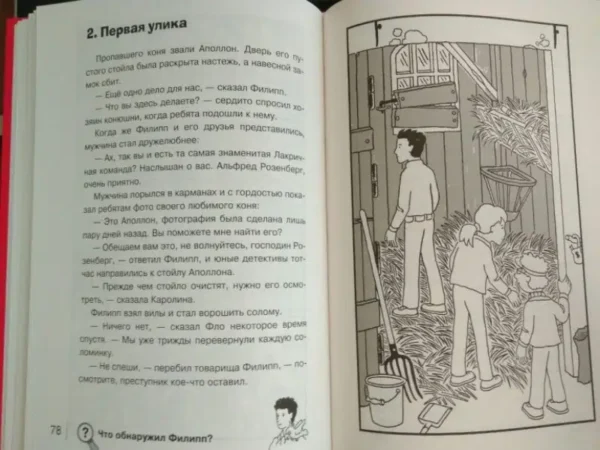 Юлиан Пресс: Найди преступника. Желтый дракон