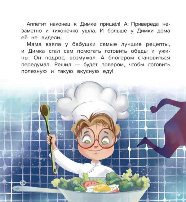 Анна Купырина: Не хочу кушать!
